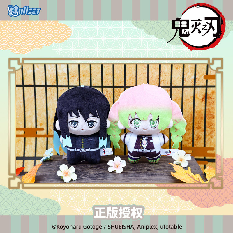 Offizieller NULLSET Demon Slay – Official Merchandise Anime Bewertung und Preis