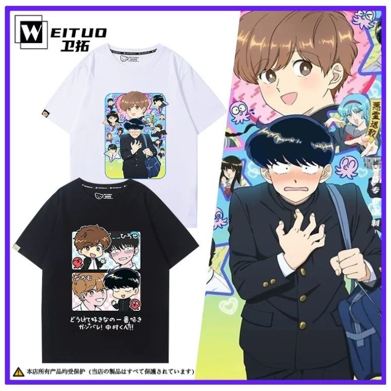 Geh danach vor, Nakamura! Naka – Anime Themed Merchandise Bewertung und Preis