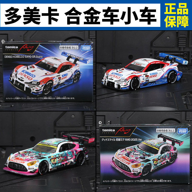 Auf Lager Original TOMY Tomica – Good Smile Company Figma Bewertung und Preis