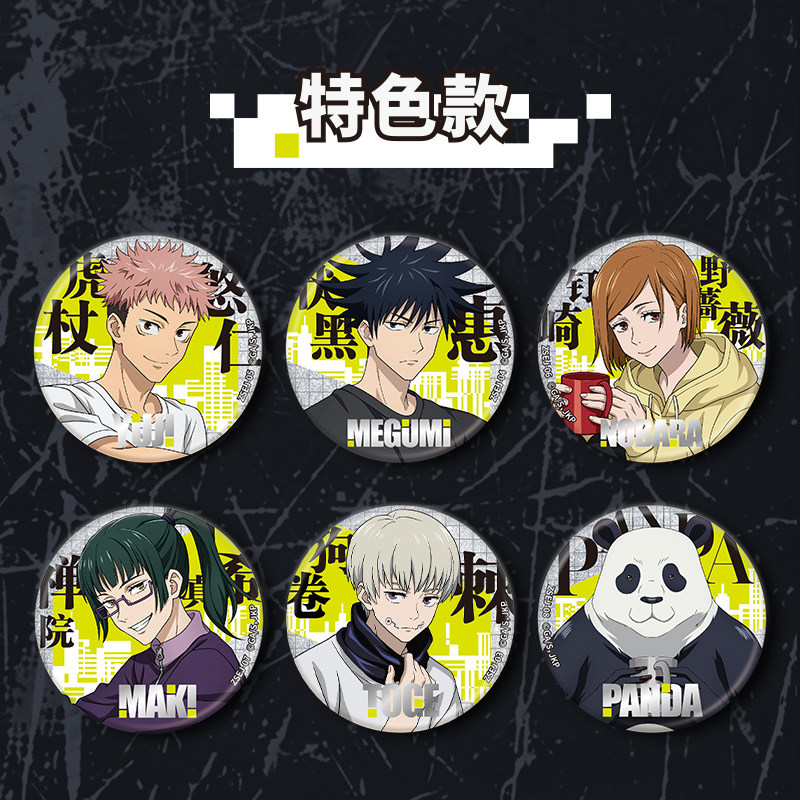 Kayou Jujutsu Kaisen Double So – Official Merchandise Anime Bewertung und Preis